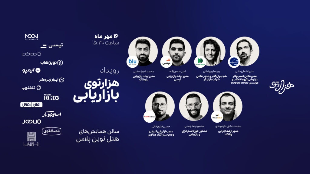 هزارتوی بازاریابی