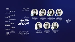 هزارتوی بازاریابی